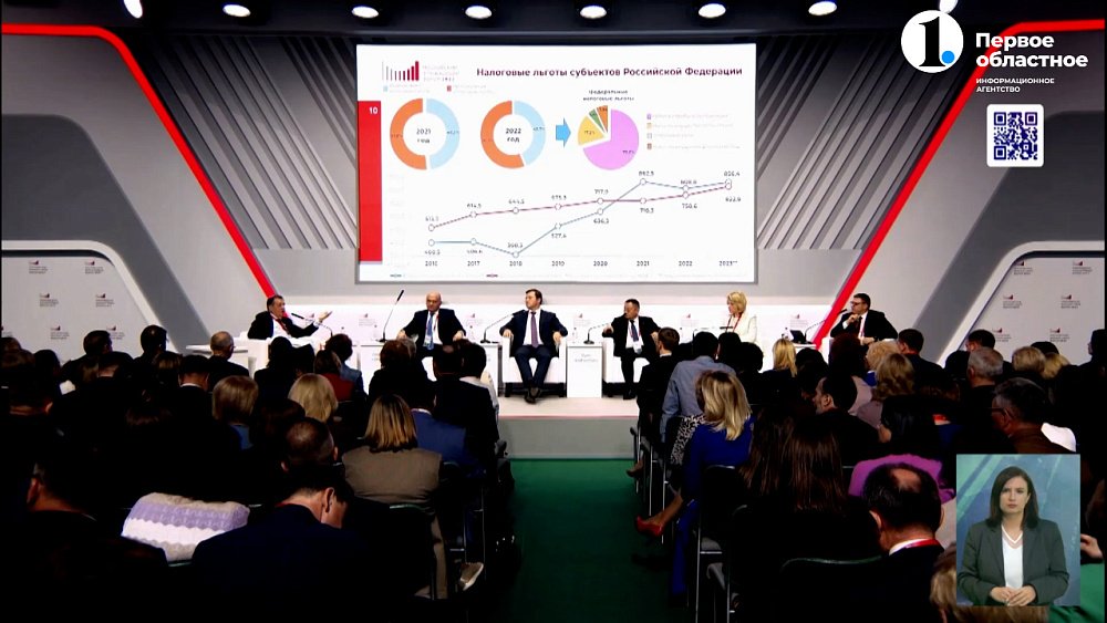 Алексей Текслер принял участие в финансовом форуме