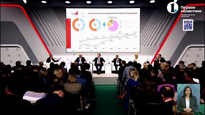 Алексей Текслер принял участие в финансовом форуме