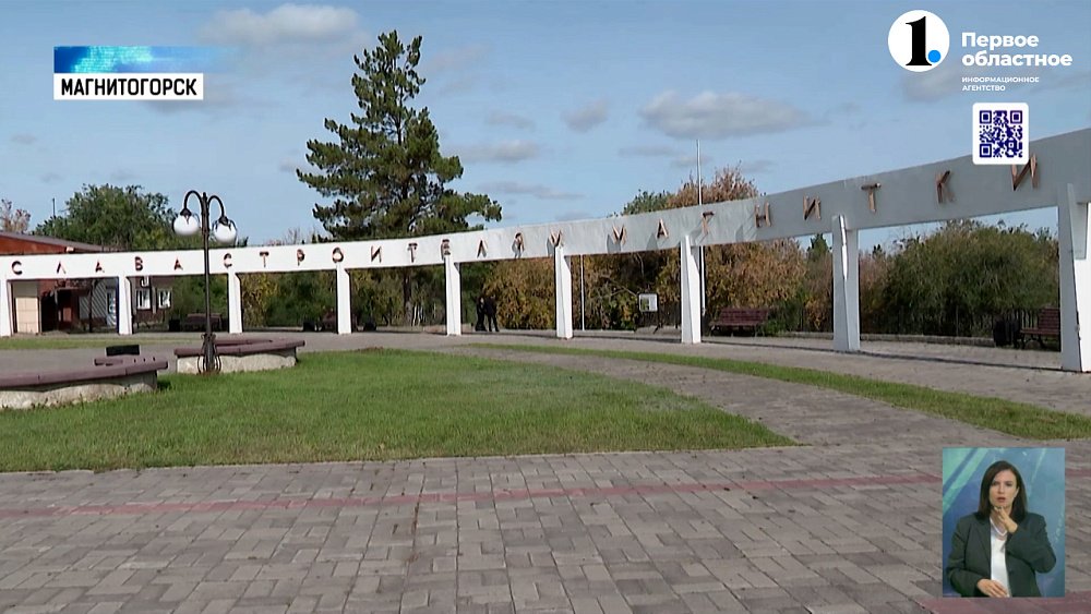 В Челябинской области продолжают обновлять территорию сквера ветеранов