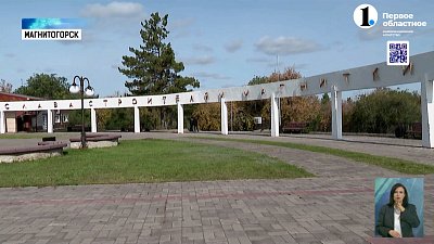 В Челябинской области продолжают обновлять территорию сквера ветеранов