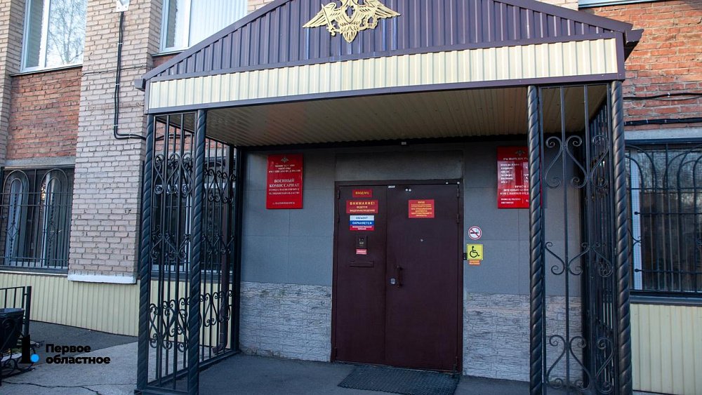 В Челябинской области сформированы призывные комиссии