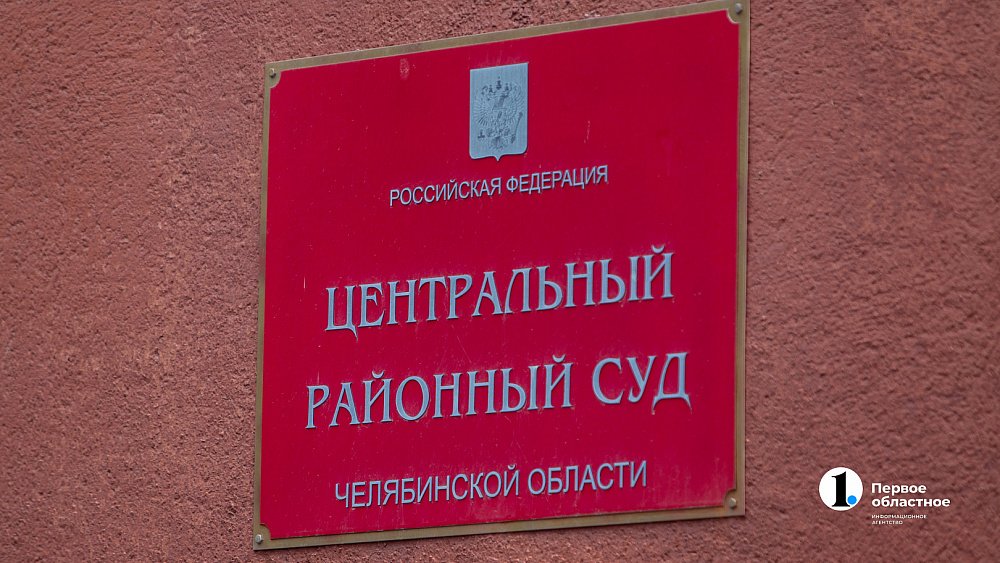 В Челябинске отправили в СИЗО еще двоих обвиняемых в похищении человека