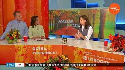 Новый худрук в Филармонии – Гость в студии