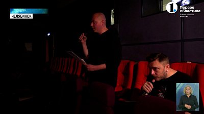 В Челябинском кинокультурном центре «Победа» покажут фильм с живой озвучкой