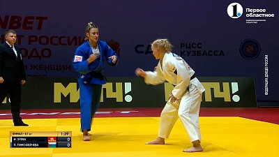 Ирина Зуева стала чемпионкой страны по дзюдо