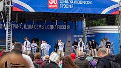 Челябинск отметил концертом первую дату воссоединения России с новыми регионами