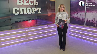 Весь спорт от 23.09.2023