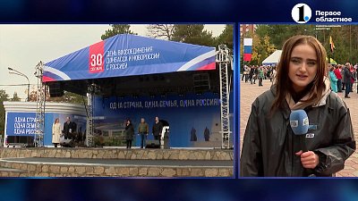 Южный Урал празднует годовщину присоединения новых регионов