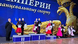 Челябинские танцоры стали победителями «Кубка Империи» в Москве