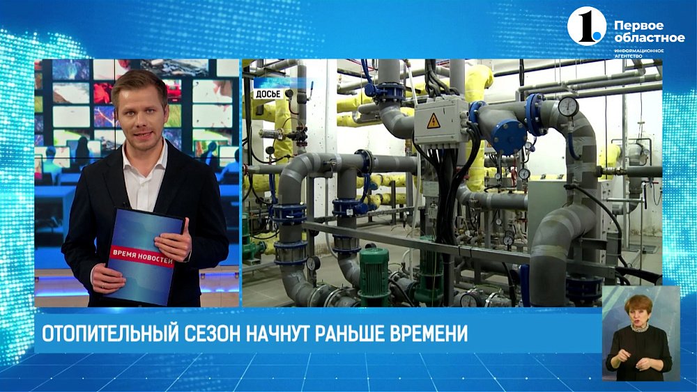 Отопительный сезон в Челябинске начнут раньше времени