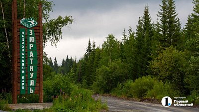 Госэкспертиза одобрила проект по строительству нового моста к нацпарку «Зюраткуль»