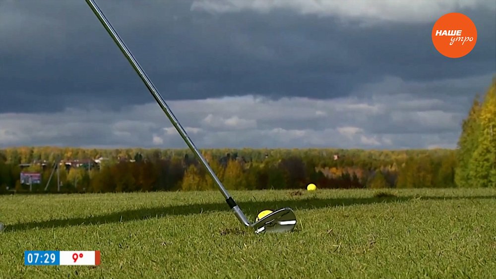 Спорт для аристократов в сюжете «Гольф в Челябинске»