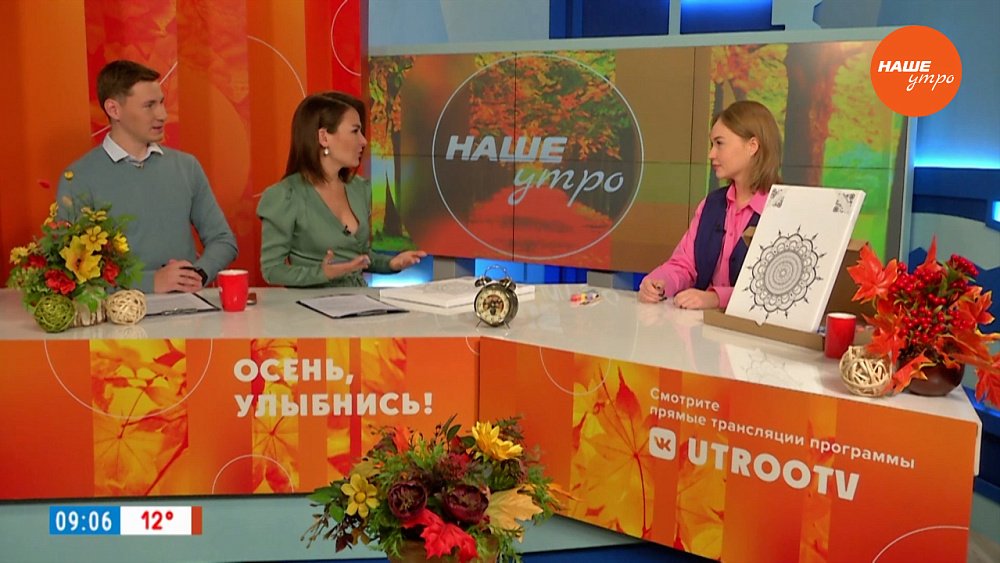 Мандалатерапия — Гость в студии