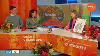 Мандалатерапия — Гость в студии