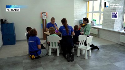 В Челябинской области помогают детям с аутизмом