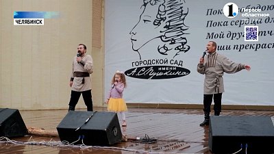 В парке Пушкина прошёл благотворительный концерт