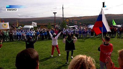 В Златоусте состоялся Областной туристический слёт