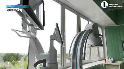 В медсанчасти Снежинска появился новый аппарат