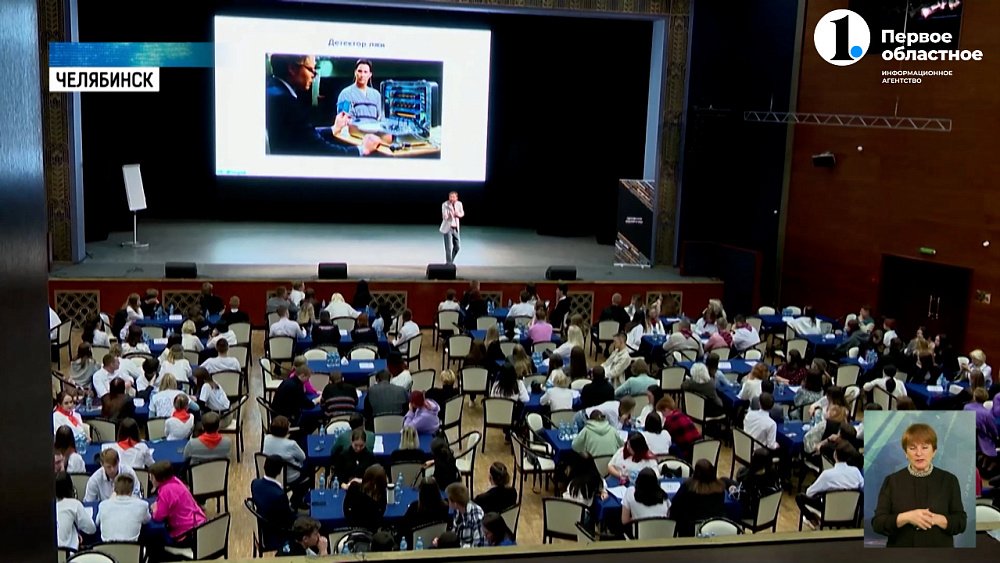 Для студентов Челябинской области провели праздник, посвящённый Дню среднего профессионального образования