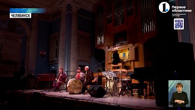 В столице Южного Урала завершился фестиваль «Джаз на большом органе»