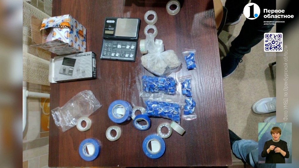 В Кургане задержали наркодилера