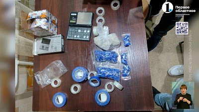 В Кургане задержали наркодилера