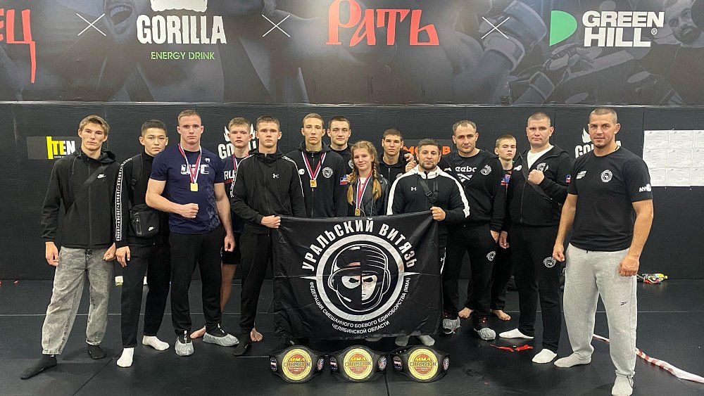 Челябинские спортсмены стали победителями турнира по ММА в Екатеринбурге