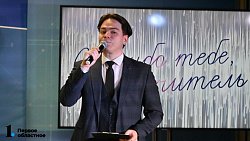 Парк «Россия — моя история» наградил челябинских педагогов за воспитание патриотизма