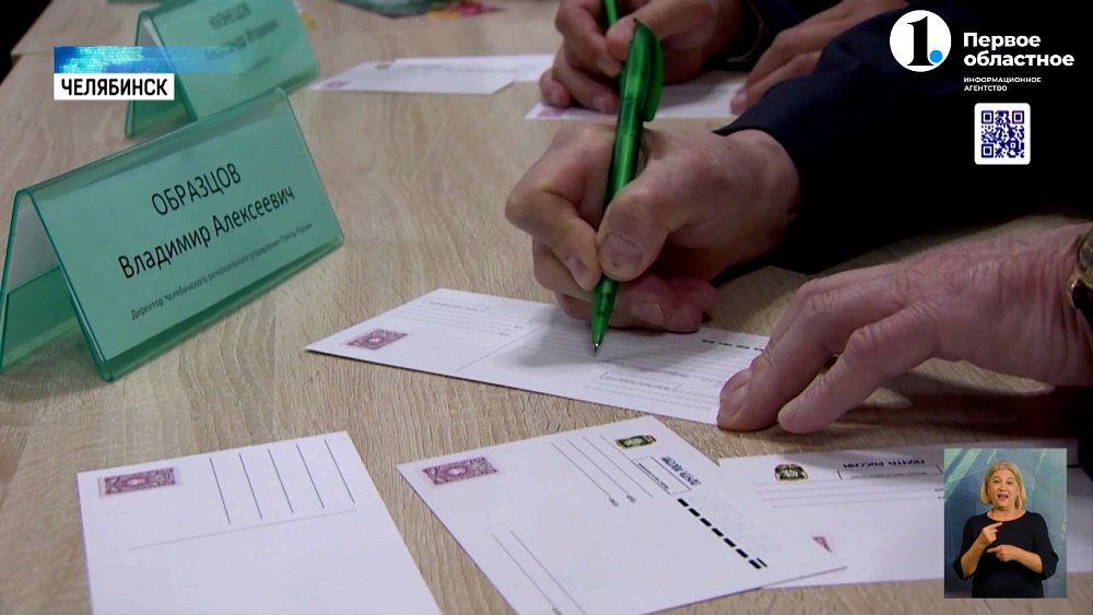 В Челябинске проходит акция ко Дню учителя