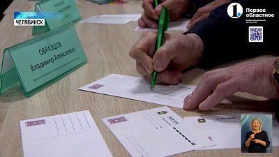 В Челябинске проходит акция ко Дню учителя