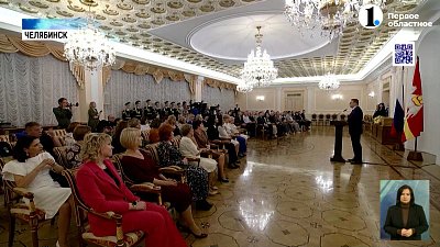 С днем учителя! Алексей Текслер наградил педагогов и воспитателей