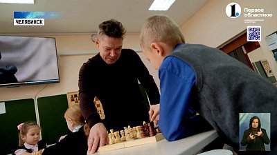 Стильный учитель по шахматам поднимает успеваемость детей