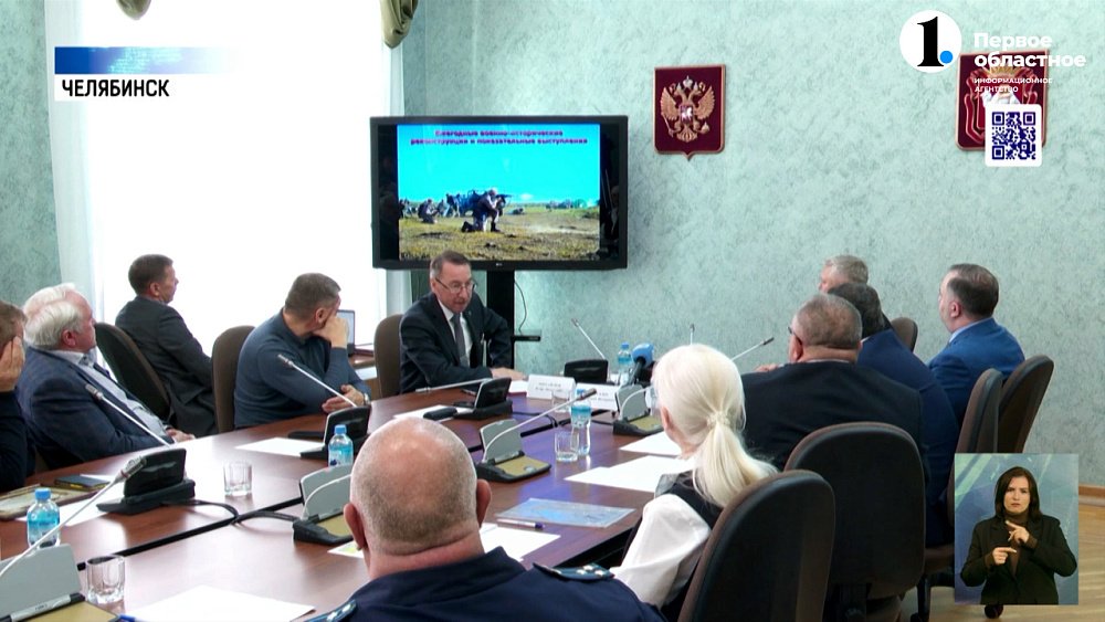 Взращиваем патриотизм! В столице Южного Урала состоялось заседание Экспертного совета