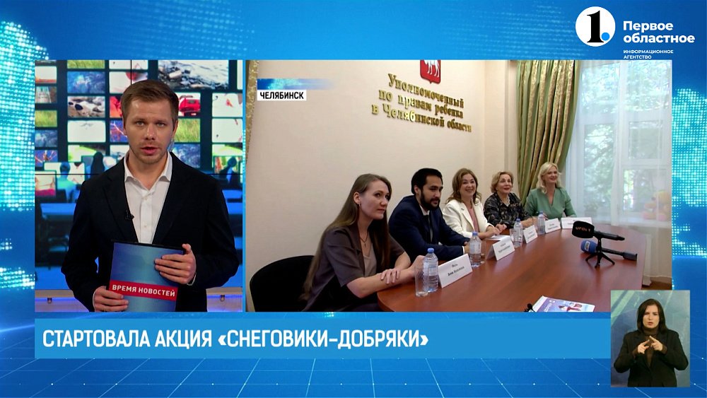 Чуду суждено случиться! Состоялась пресс-конференция благотворительной акции «Снеговики-добряки 2023»