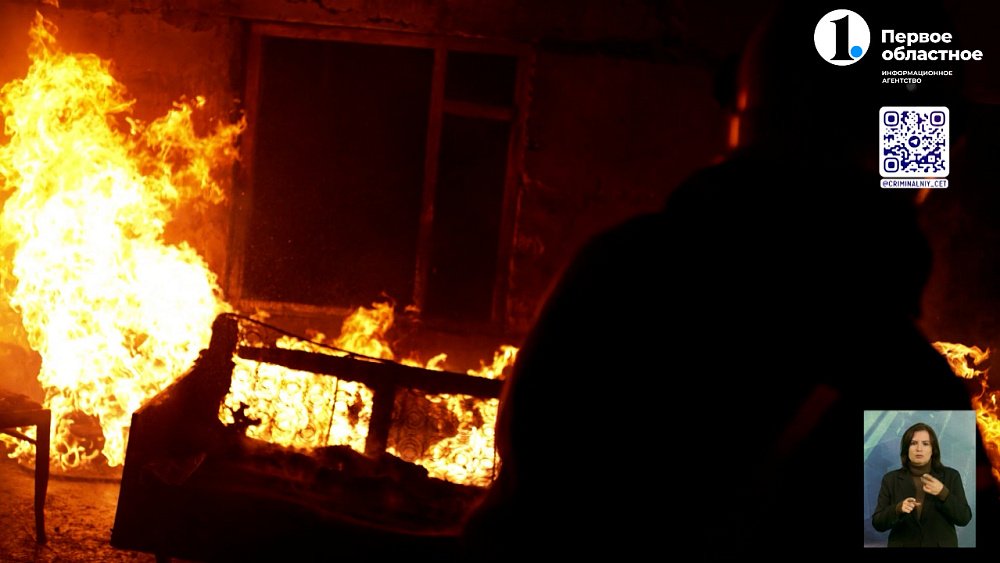 «Огненный сезон». Почему именно осенью возрастает количество пожаров?