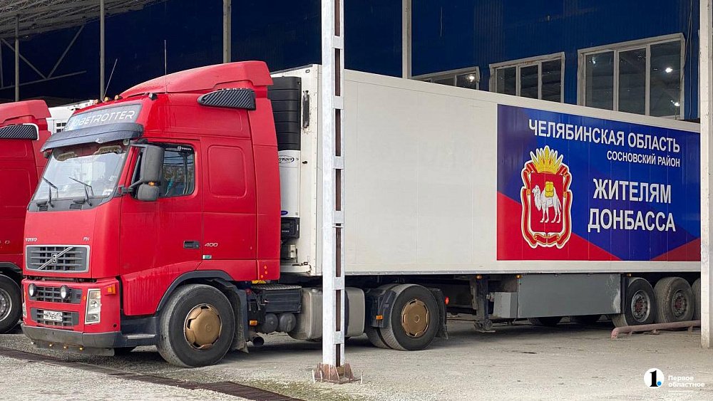 Фермеры из Челябинской области отправили в Донбасс 40 тонн гуманитарной помощи