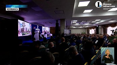 Вместе – сильнее! На форуме обсудили сотрудничество между регионами УрФО