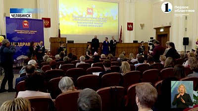 За самоотверженный труд! Лучших учителей региона наградили в ЗСО