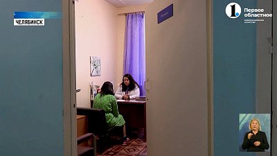 В Челябинске открыли новое психоневрологическое отделение для девочек