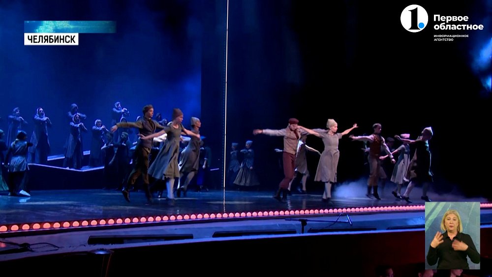 В Челябинске готовится премьера нашумевшего мюзикла