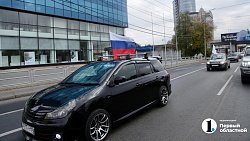 В Челябинске состоялся автопробег в честь дня рождения Владимира Путина