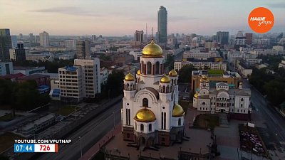 В гостях у Екатеринбурга в рубрике «Сыграем в города?»