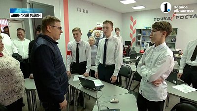 Алексей Текслер проверил ход благоустройства в Аше