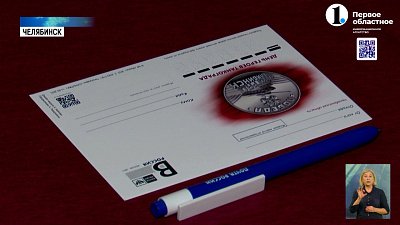 В музее ЧТЗ представили новый штемпель ко Дню героев Танкограда