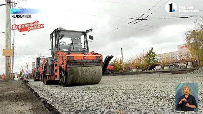 В Челябинске продолжается масштабный ремонт дорог