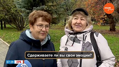 Ответы горожан в опросе «Сдерживаете ли вы свои эмоции?»