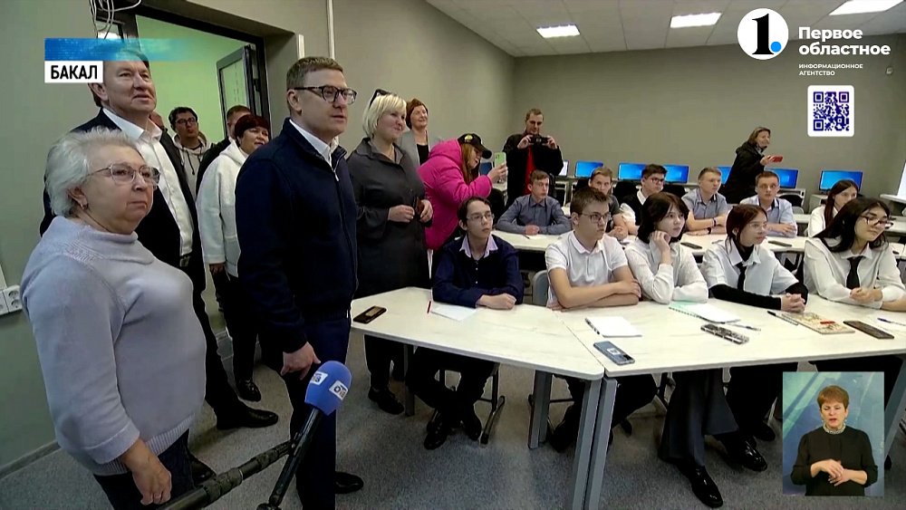 Алексей Текслер открыл мост в Бакале