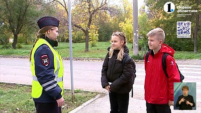 Как добраться из школы домой безопасно?