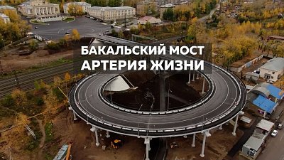 На телеканале ОТВ выходит специальный репортаж «Бакальский мост: Артерия жизни»