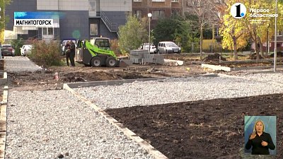 В Магнитогорске обновляют сквер «Молодёжный»